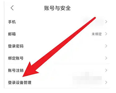 在优酷平台如何识别已登录的设备数量?-优酷检测登录设备的具体步骤
在优酷平台如何识别已登录的设备数量?-优酷检测登录设备的具体步骤