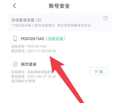 在优酷平台如何识别已登录的设备数量?-优酷检测登录设备的具体步骤
在优酷平台如何识别已登录的设备数量?-优酷检测登录设备的具体步骤