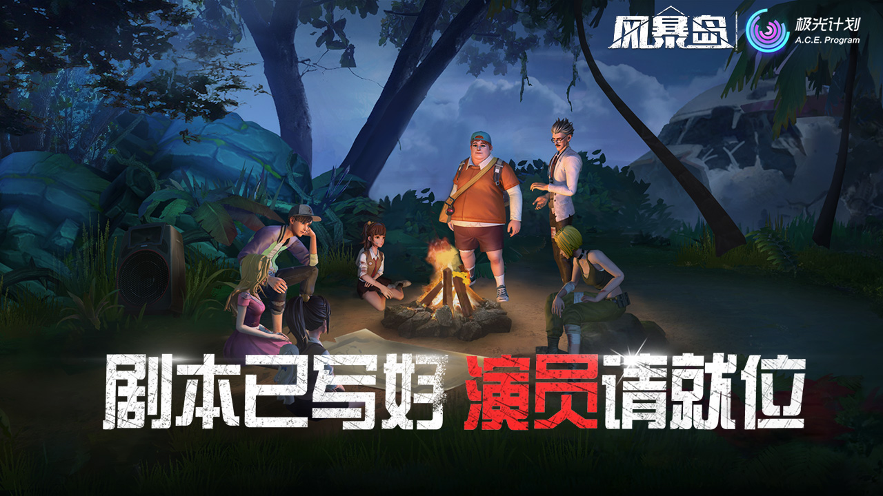 适合手机联机的生存类游戏推荐_多样化的生存策略