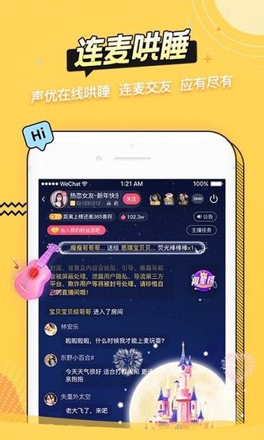 耳萌app注册领会员，平台回应：真实消息