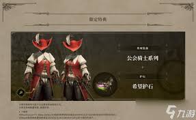 怪物猎人荒野预售奖励的具体作用有哪些？-怪物猎人荒野预售礼包福利详细解析