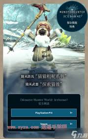 怪物猎人荒野预售奖励的具体作用有哪些？-怪物猎人荒野预售礼包福利详细解析