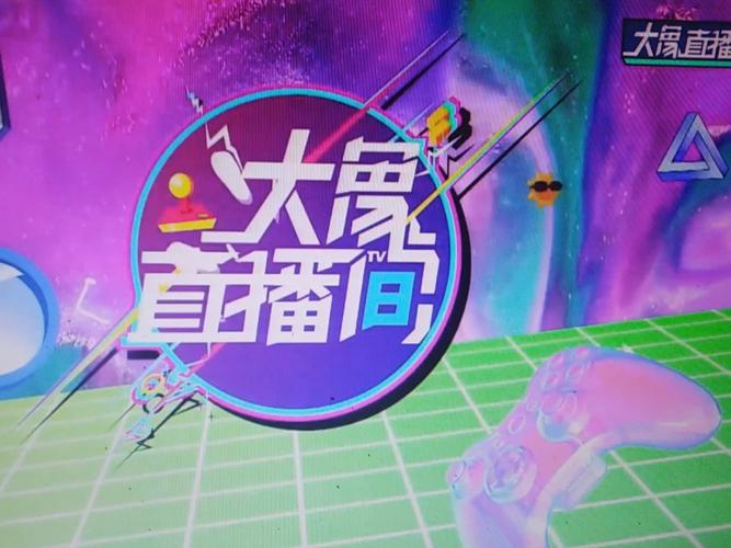 大象直播新增线路，网友：体验更过瘾了