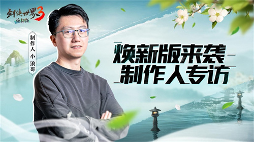 《剑侠世界3》由西山居团队倾心打造，融合双门派与双明星元素，开启武林新时代