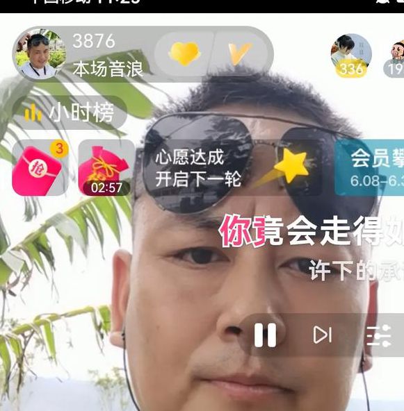 户外视频直播手机版V7.5.2_户外视频直播最新版下载