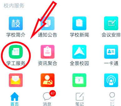 如何在学习通平台上办理请假手续?——学习通请假操作指南
如何在学习通平台上办理请假手续?——学习通请假操作指南