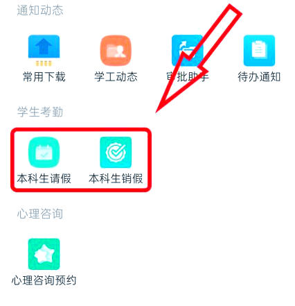 如何在学习通平台上办理请假手续?——学习通请假操作指南
如何在学习通平台上办理请假手续?——学习通请假操作指南