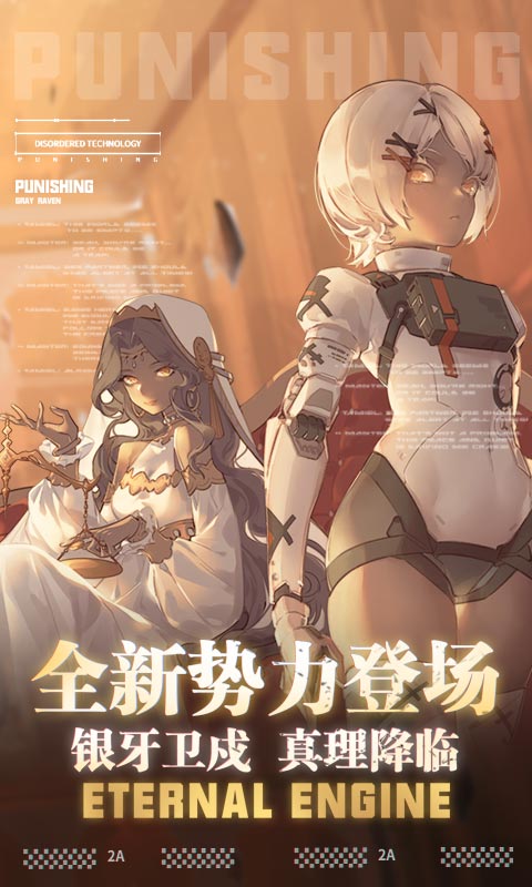 推荐一些以二次元风格细腻、角色由美少女操控的动作类机甲游戏，满足不同玩家的视觉体验与战斗乐趣

