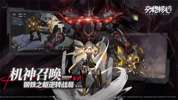 推荐一些以二次元风格细腻、角色由美少女操控的动作类机甲游戏，满足不同玩家的视觉体验与战斗乐趣

