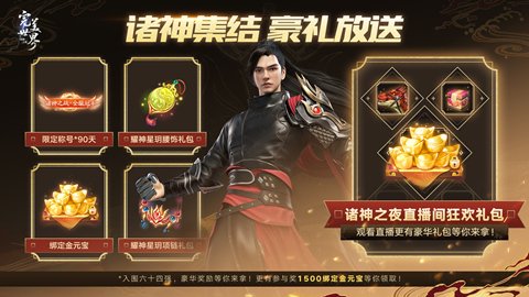 《完美世界:诸神之战》第三届“众神争霸”全服PK总决战今日盛大开启 《完美世界:诸神之战》第三届“众神争霸”全服PK总决战今日盛大开启