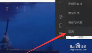 关于微信电脑版如何关闭“看一看”通知的详细指南-微信电脑版关闭“看一看”通知的操作步骤