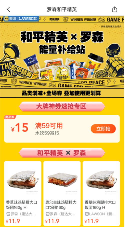 春节年货空投，惊喜不断！和平吉市邀请你共赴新春第一场“吃鸡”盛宴！