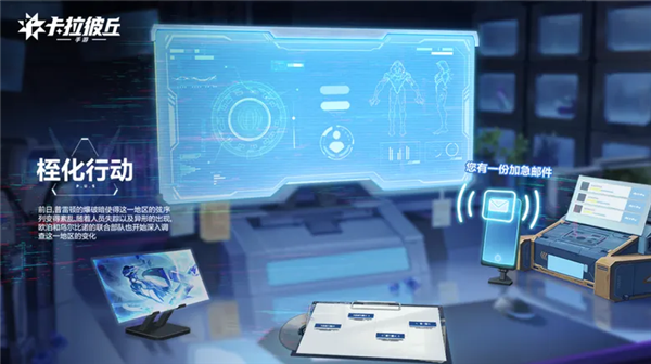 【版本更新】《卡拉彼丘》晶源感染_心跳激荡