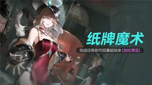 【版本更新】《卡拉彼丘》晶源感染_心跳激荡