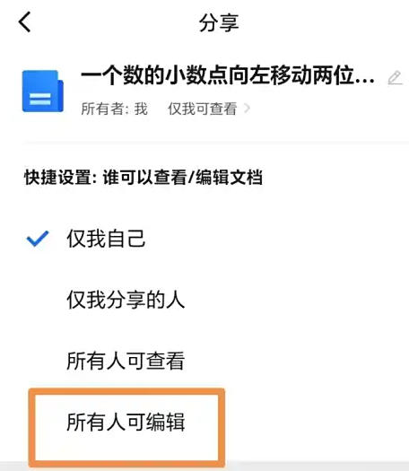 如何在腾讯文档中实现多人同时编辑?——详细的设置步骤指南
如何在腾讯文档中实现多人同时编辑?——详细的设置步骤指南