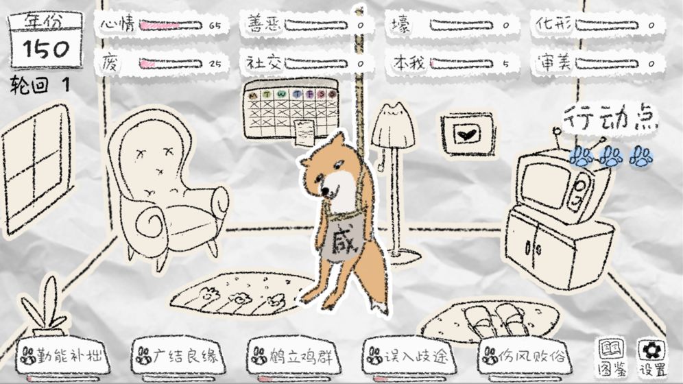 2025年值得一试的手绘卡通风格冒险类手游推荐，画面简洁，玩法轻松愉快