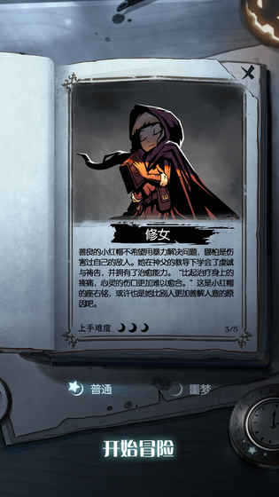 2025年值得一试的手绘卡通风格冒险类手游推荐，画面简洁，玩法轻松愉快