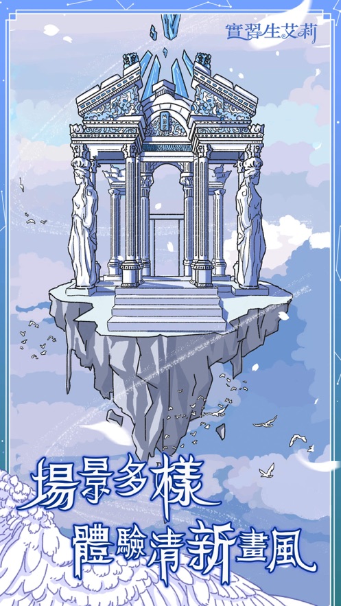 2025年值得一试的手绘卡通风格冒险类手游推荐，画面简洁，玩法轻松愉快