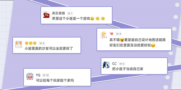 帮你实现梦想!《推理学院》全新“家园”玩法为你打造温馨的私属天地 帮你实现梦想!《推理学院》全新“家园”玩法为你打造温馨的私属天地