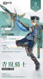 星痕共鸣青岚骑士以重装流为核心路线的培养策略主要包括哪些方面?-青岚骑士重装流的打造与养成指南
星痕共鸣青岚骑士以重装流为核心路线的培养策略主要包括哪些方面?-青岚骑士重装流的打造与养成指南