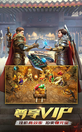 在手机平台上即可获得满级VIP的热门手游推荐_速度升级的传奇游戏