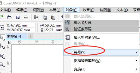 关于在CorelDRAW中如何设定个性化符号的详细步骤——CorelDRAW定制符号的具体操作指南