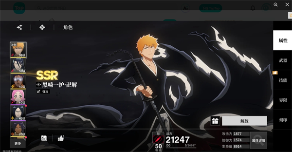 关于《境界刀鸣》新手开局阵容选择与搭配的实用技巧 关于《境界刀鸣》新手开局阵容选择与搭配的实用技巧