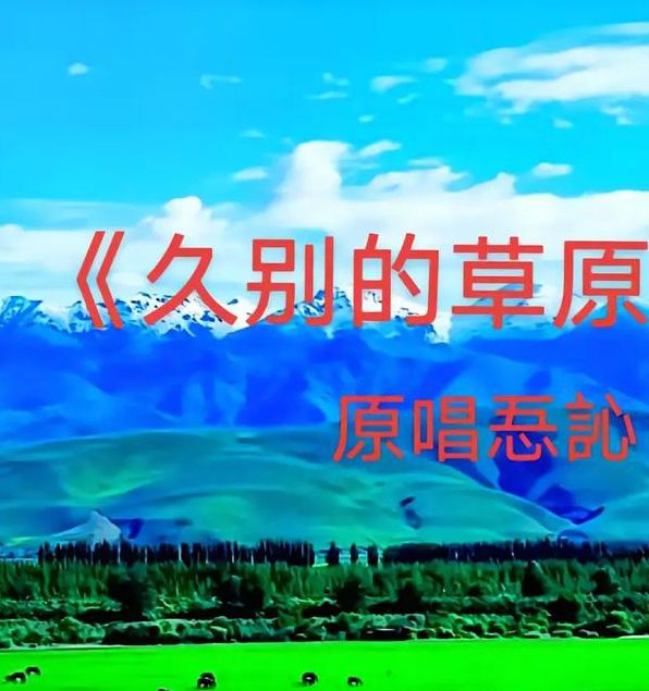 久别的草原在线影院播放上架新内容，粉丝：太过精彩了！