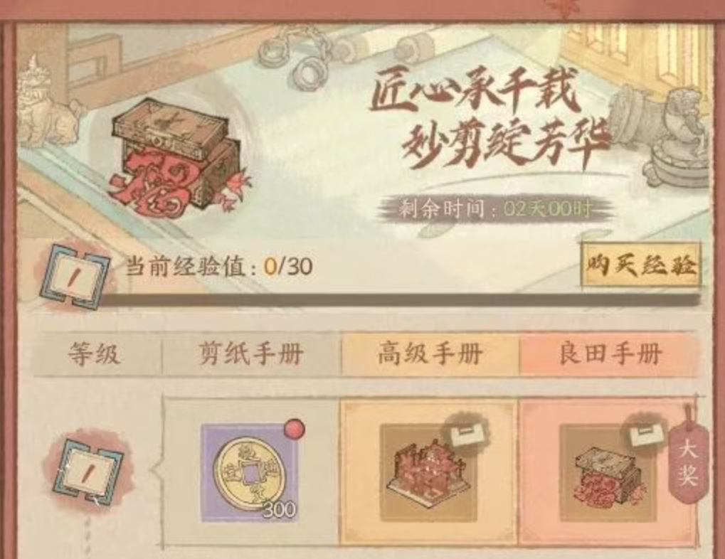 《这城有良田》系列剪纸活动详细攻略