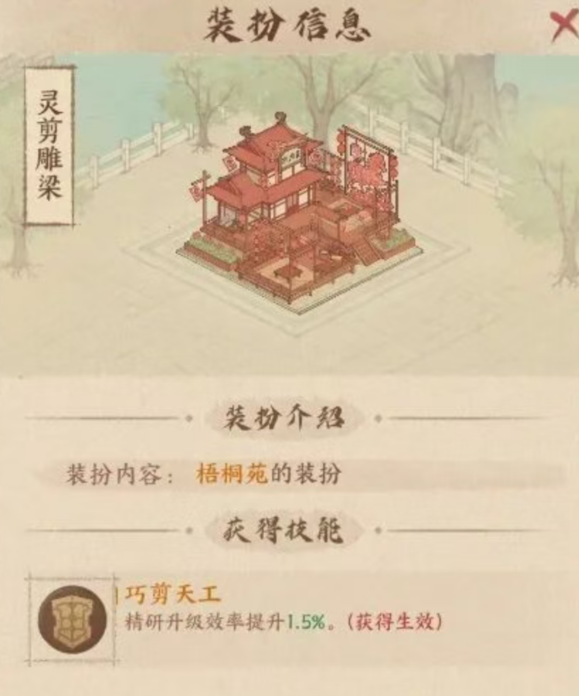 《这城有良田》系列剪纸活动详细攻略