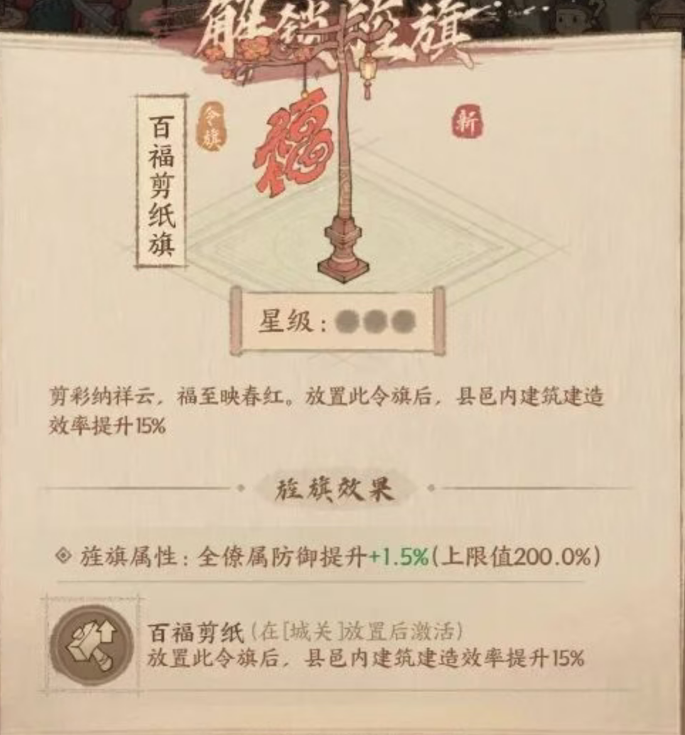 《这城有良田》系列剪纸活动详细攻略