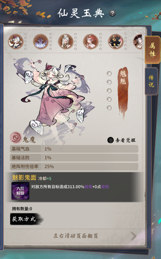 《一念逍遥》的三界奇缘玩法正式上线，众多天界神魔在此汇聚，赐予我强大神力！ 
