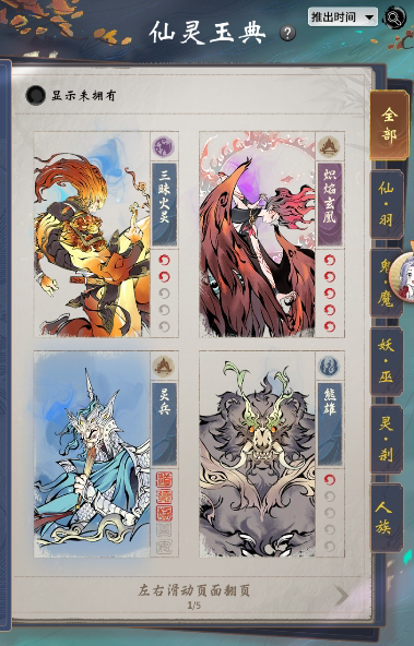 《一念逍遥》的三界奇缘玩法正式上线，众多天界神魔在此汇聚，赐予我强大神力！ 
