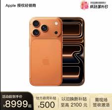如何以最实惠的价格入手iPhone17ProMax？——探寻购买更划算的方法 
