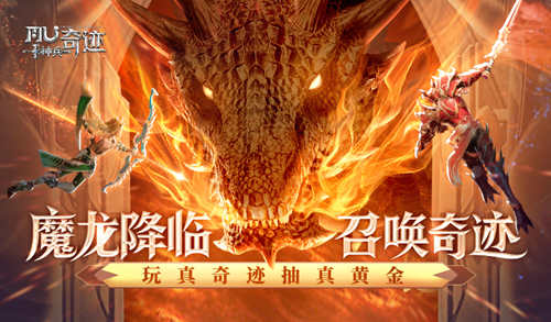 今晚，《神兵奇迹》开启狂欢直播盛典！丰富的金蛋活动带来连续不断的福利盛宴！

