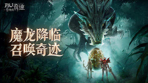 今晚，《神兵奇迹》开启狂欢直播盛典！丰富的金蛋活动带来连续不断的福利盛宴！

