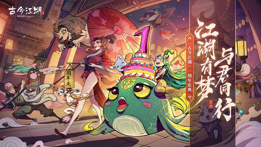 2025年度精彩纷呈的古风题材手机游戏推荐,涵盖各种不同类型的手游 2025年度精彩纷呈的古风题材手机游戏推荐,涵盖各种不同类型的手游