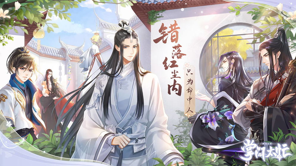 2025年度精彩纷呈的古风题材手机游戏推荐,涵盖各种不同类型的手游 2025年度精彩纷呈的古风题材手机游戏推荐,涵盖各种不同类型的手游