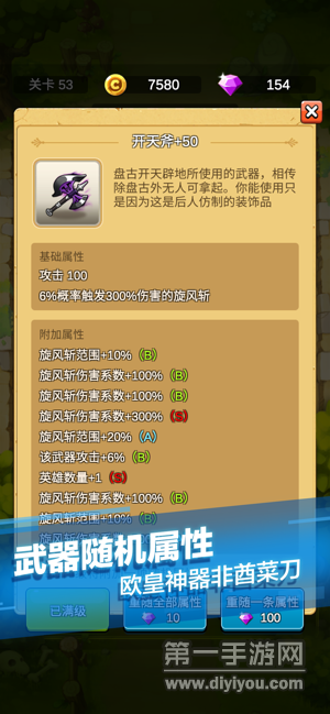 2025年度值得一试的休闲RPG放置游戏盘点_挂机刷怪不停歇