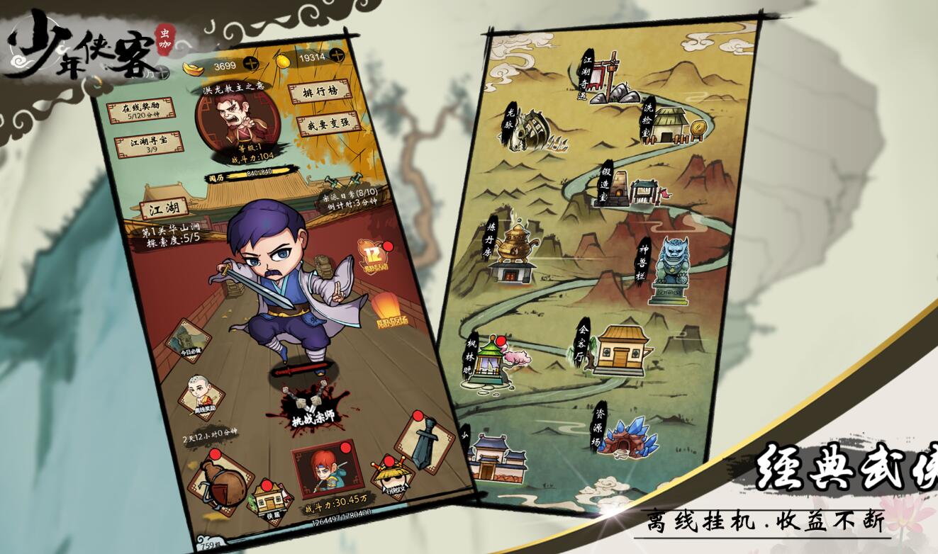 2025年度值得一试的休闲RPG放置游戏盘点_挂机刷怪不停歇