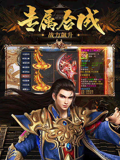 推荐超变私服传奇合击，享受高爆率的9999级体验