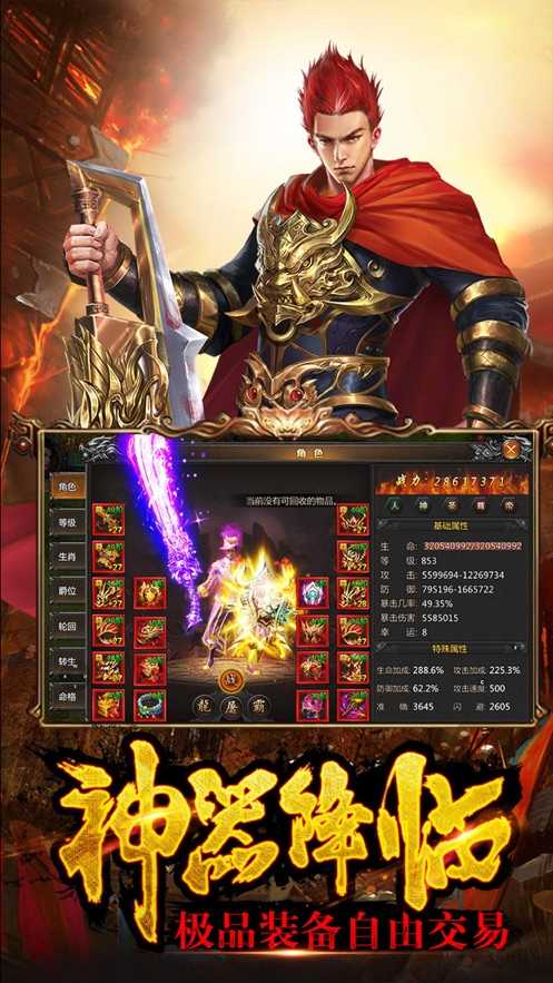 推荐超变私服传奇合击，享受高爆率的9999级体验