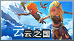 2025年12月即将发行的游戏一览【游侠攻略组】