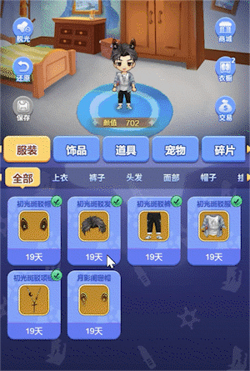 为你的服饰换个新颜！《推理学院》推出全新配色调整功能