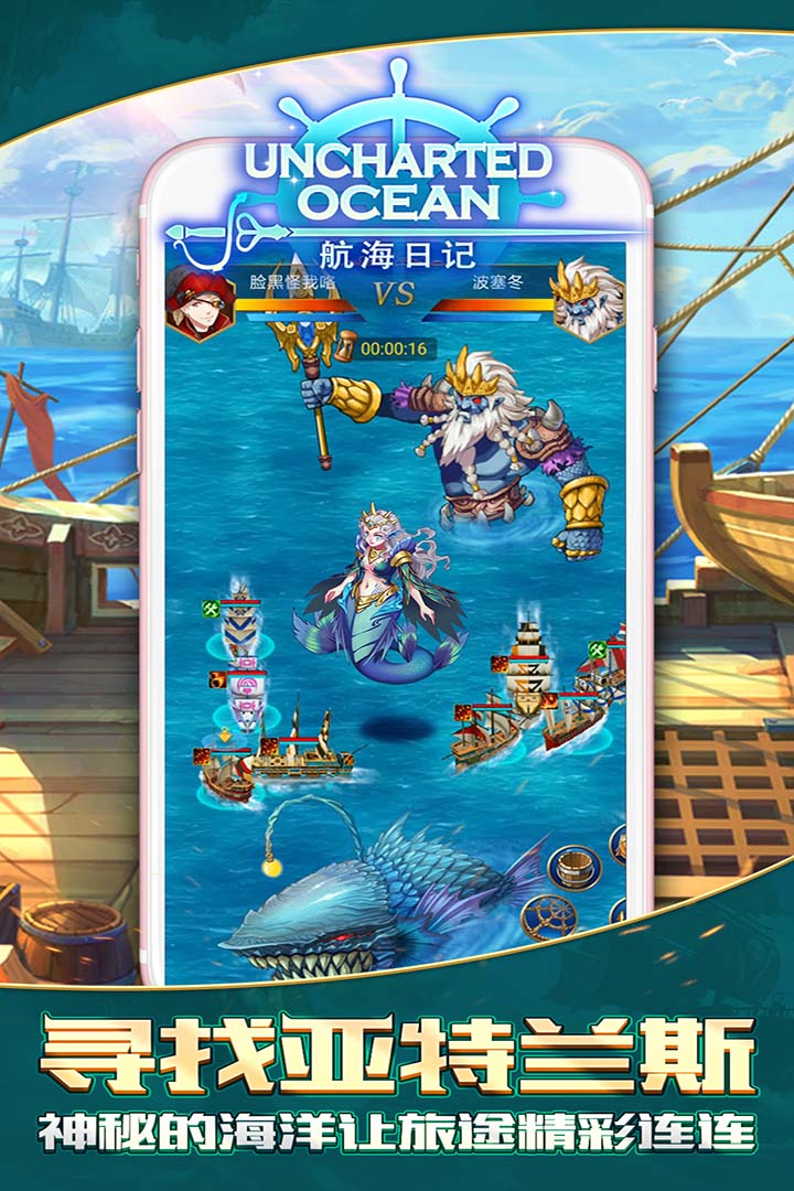2025年度令人捧腹的航海探险类手机游戏推荐_这些作品特别精彩