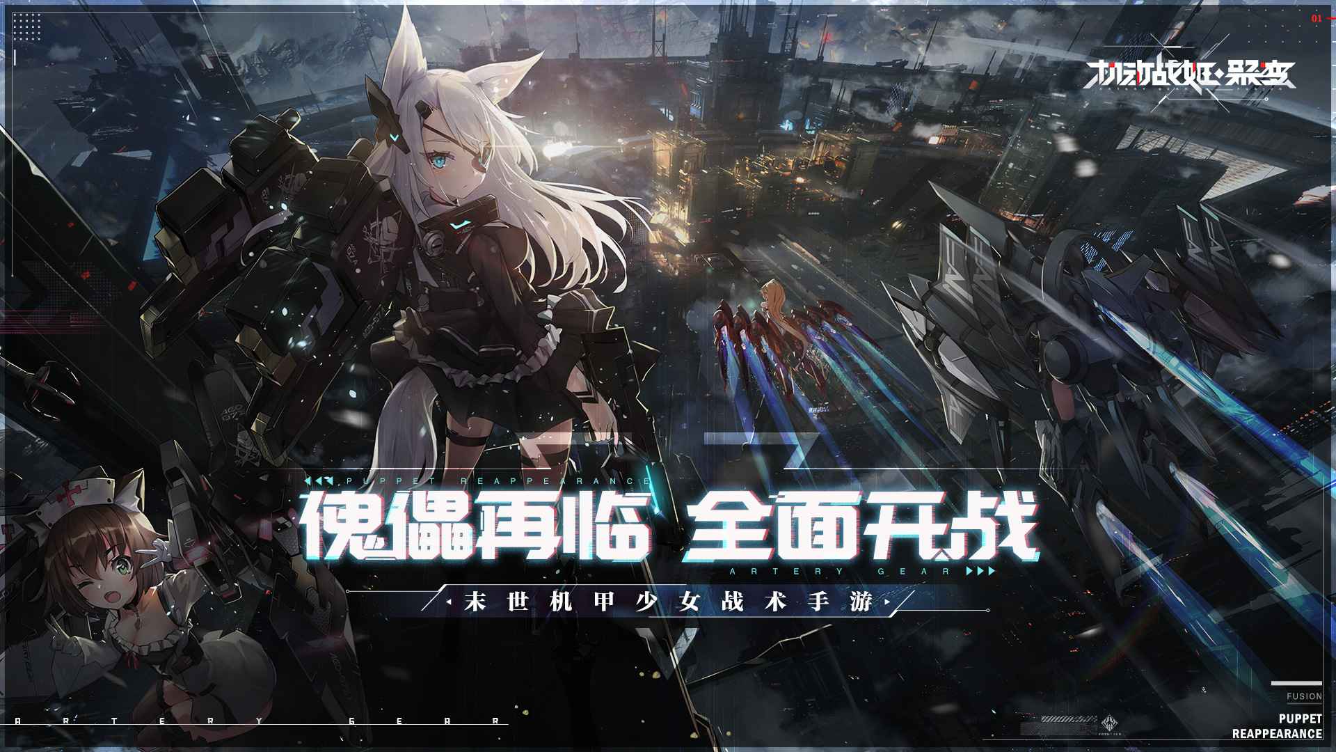 2025年值得一试的趣味美少女科幻手游推荐，几款玩法精彩绝伦  
