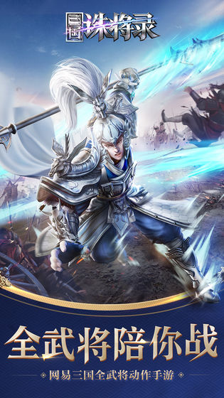 关于手机三国题材的武将招募游戏推荐与新手礼包，开局即送吕布，以下为详细介绍： 

