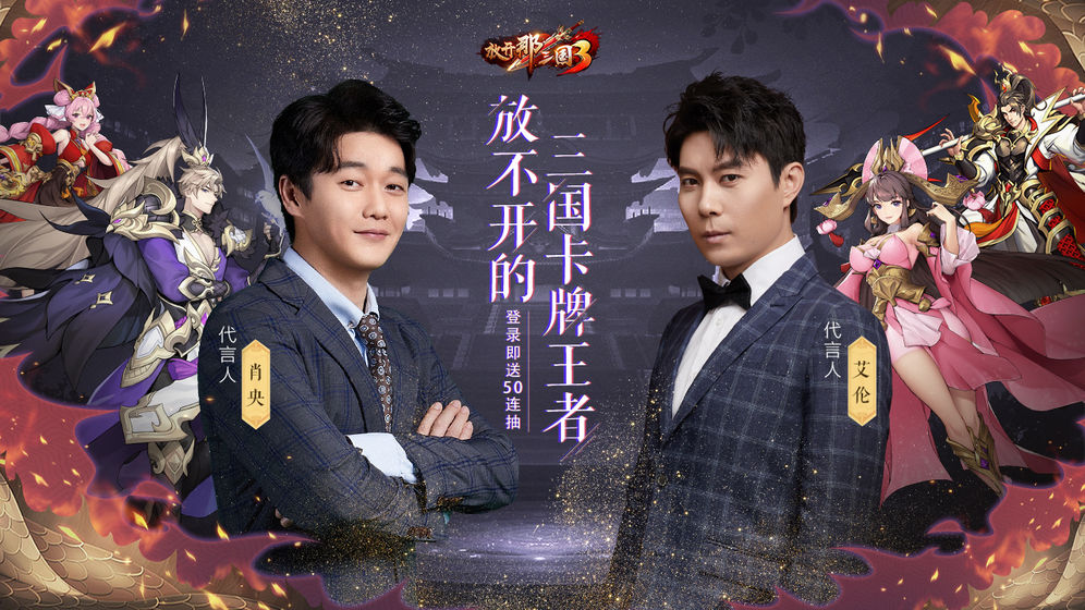 关于手机三国题材的武将招募游戏推荐与新手礼包，开局即送吕布，以下为详细介绍： 

