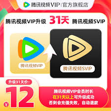 腾讯视频月度会员卡的主要用途与权益全面解读 腾讯视频月度会员卡的主要用途与权益全面解读