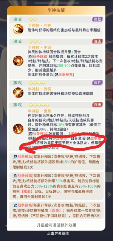 命运圣契中瓦尔基里的强度评估——《命运圣契》新神灵瓦尔基里全面测评